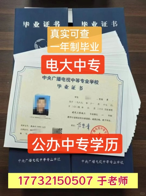 電大中專怎么報名？需要什么資料？