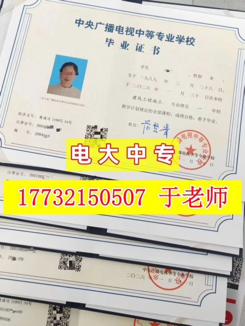 電大中專一年制和兩年制報名條件有什么區(qū)別？