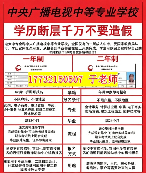  2026年電大中專報名費用多少？收費標(biāo)準(zhǔn)全公開