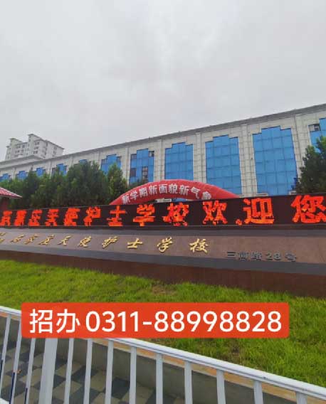 石家莊天使護(hù)士學(xué)校2026年秋季招生有什么要求？要分嗎？