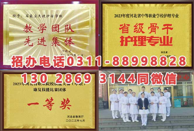 石家莊天使護(hù)士學(xué)校2026年秋季招生學(xué)費(fèi)多少錢？有資助政策嗎？