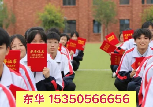 石家莊東華鐵路學(xué)校2026年招生分?jǐn)?shù)線是多少？