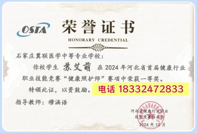 石家莊冀聯(lián)醫(yī)學(xué)中等專業(yè)學(xué)校怎么免試上邢臺醫(yī)專？