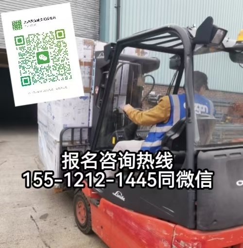 石家莊高新區(qū)從事物流園區(qū)叉車作業(yè)需要考什么證，怎么報名考試