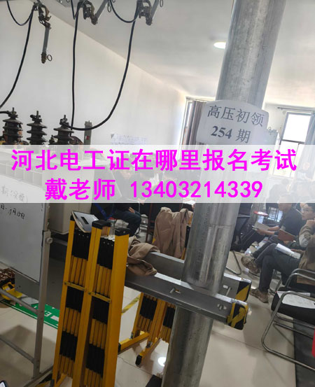 電工證在哪報名.jpg