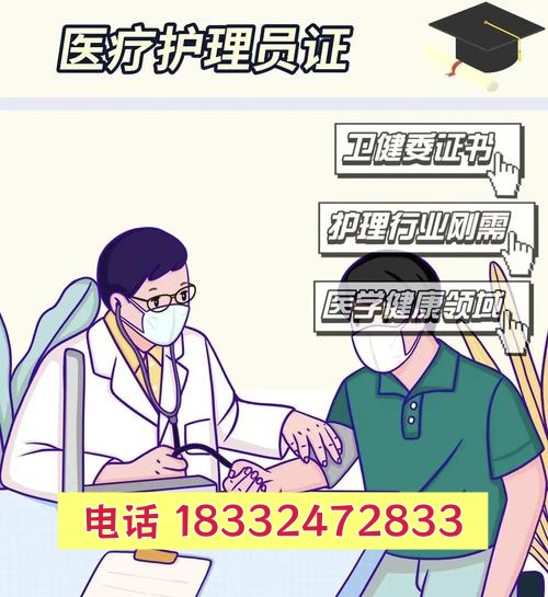  石家莊零基礎(chǔ)考醫(yī)療護理員證，怎么選正規(guī)機構(gòu)不踩坑