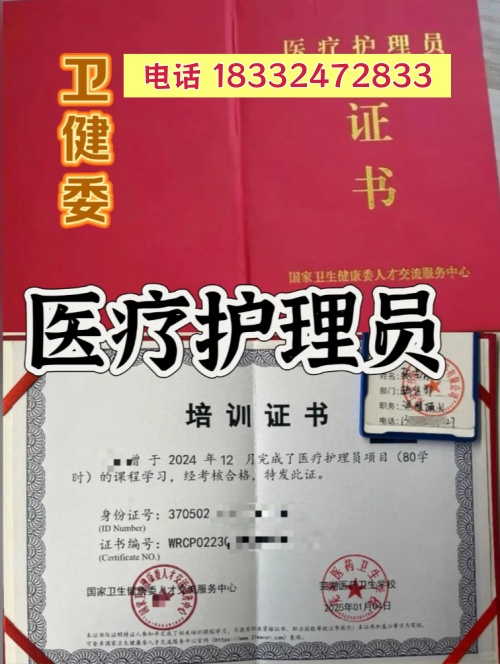 石家莊醫(yī)療護理員證多少錢？報名費用明細和拿證周期詳解