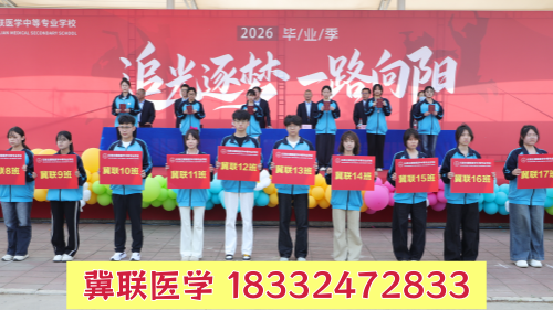 石家莊冀聯(lián)醫(yī)學(xué)中專學(xué)校高職單招和對口高考有區(qū)別嗎？哪個更容易升學(xué)？