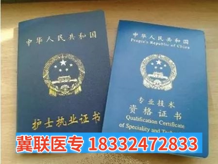 石家莊冀聯(lián)醫(yī)學(xué)中專學(xué)校護理專業(yè)能考護士資格證嗎？