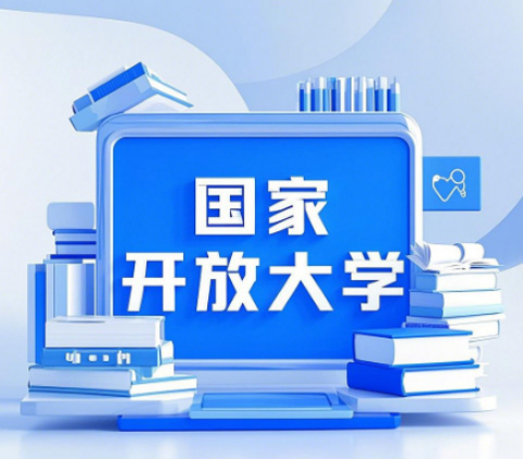 石家莊電大招生中｜在職提升，工作學習兩不誤