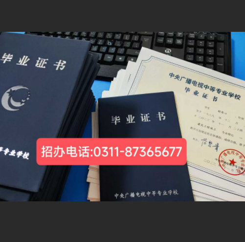 為什么說電大中專學(xué)歷是報(bào)考二建必備？