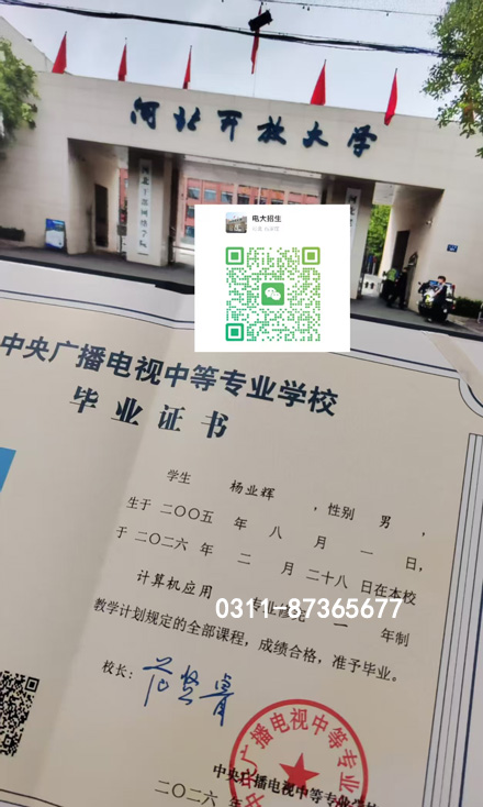 2026 年電大中專怎么報(bào)名？官方報(bào)名流程 + 注意事項(xiàng)全解析