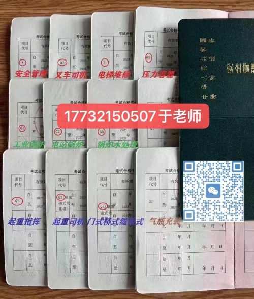 石家莊電梯證怎么考？電梯證報考去哪？