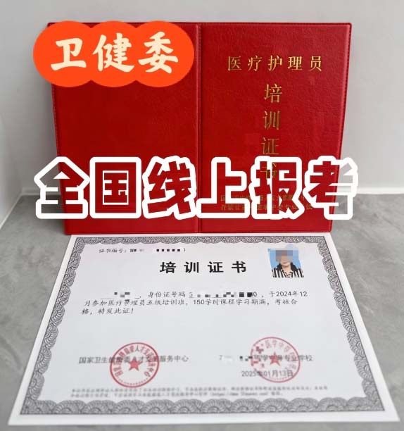 石家莊天使護(hù)士學(xué)校能報(bào)考醫(yī)療護(hù)理員證書嗎