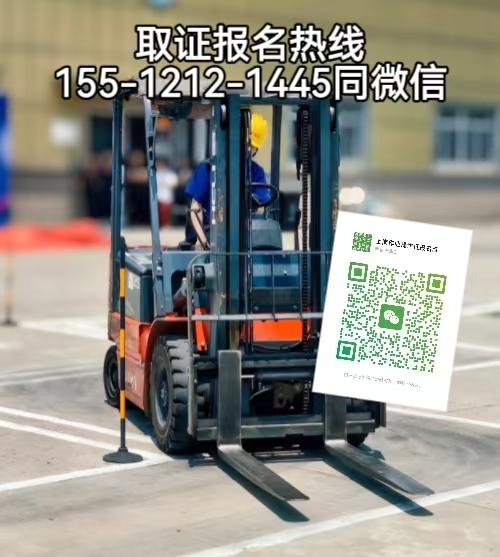 叉車證考試難不難，石家莊考叉車證需要什么條件