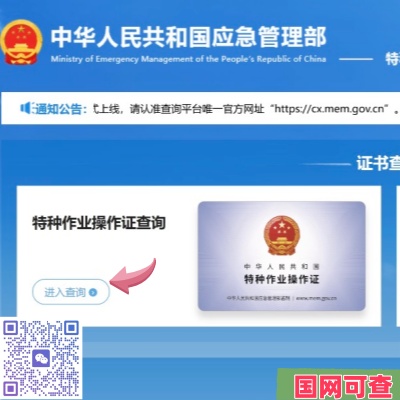 國(guó)家應(yīng)急管理部官網(wǎng)指引報(bào)考須知