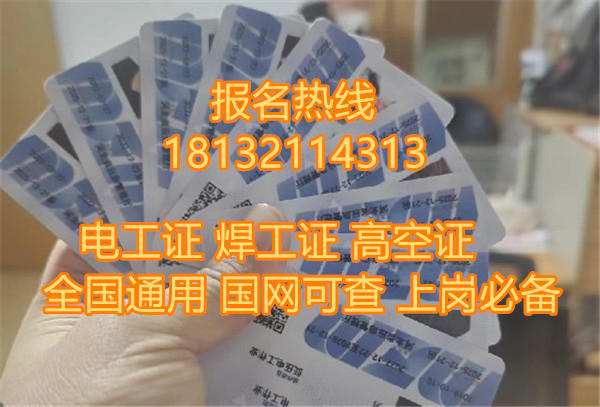 2026年石家莊高壓電工證培訓(xùn)開班時間
