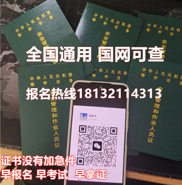 2026年石家莊高壓電工證考試地點
