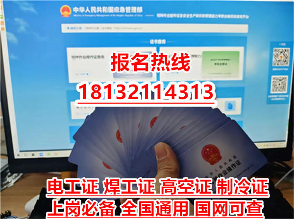 2026年石家莊高壓電工證報名常見問題
