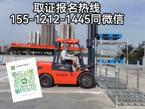 叉車證查詢網(wǎng)官網(wǎng)，河北藁城區(qū)人怎么在石家莊考叉車證