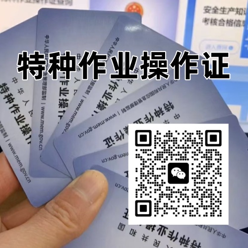 邯鄲電工證報名入口（2026年新版 ）