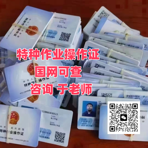 石家莊電工證報考流程2026年