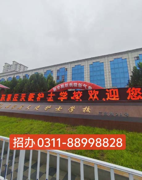 石家莊天使護(hù)士學(xué)?？梢宰咦x嗎