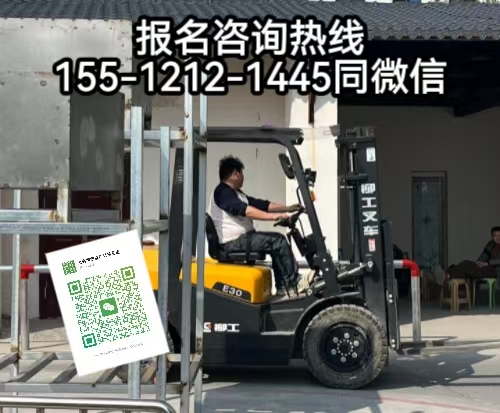 叉車證查詢網(wǎng)上查詢，在河北石家莊開叉車怎么開叉車證