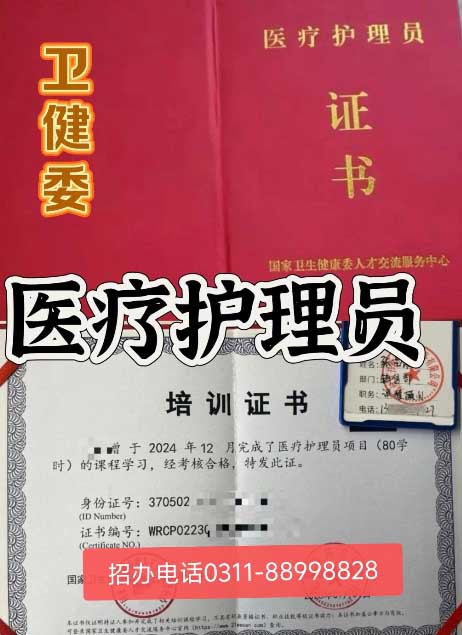 石家莊醫(yī)療護(hù)理員考試時(shí)間、報(bào)名流程、報(bào)名條件全流程