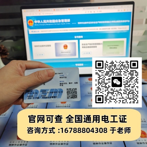 2026 電工證新規(guī) 取消三年復(fù)審 六年換證