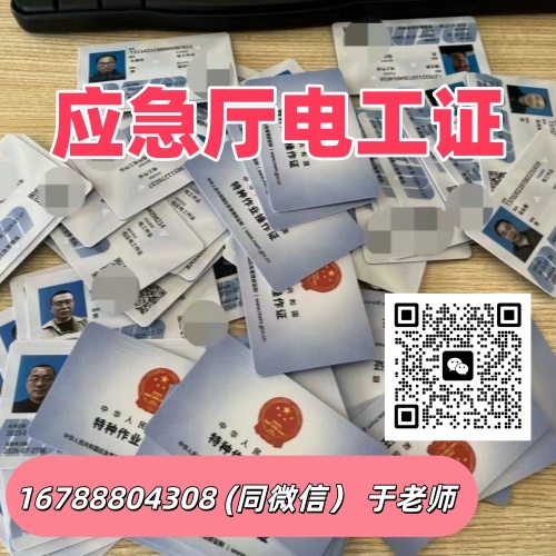 電工從業(yè)者注意 證書(shū)復(fù)審新政來(lái)了