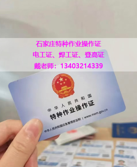 2026應(yīng)急管理廳電工證報(bào)名費(fèi)多少錢(qián)