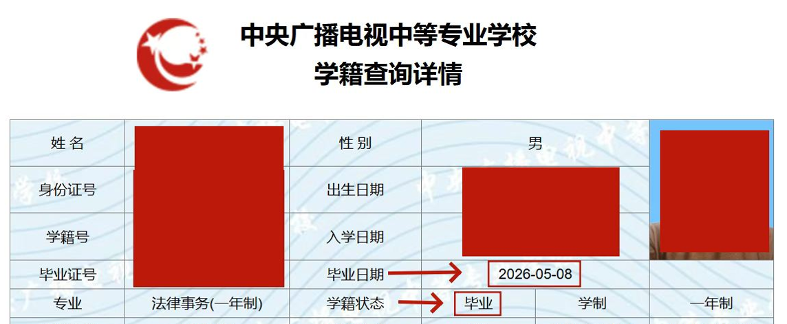 2026中央廣播電視中等專(zhuān)業(yè)學(xué)校招生簡(jiǎn)章