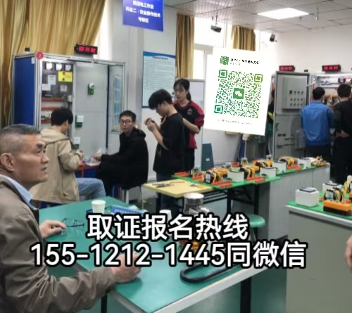 低壓電工證查詢，在石家莊考電工證難不難