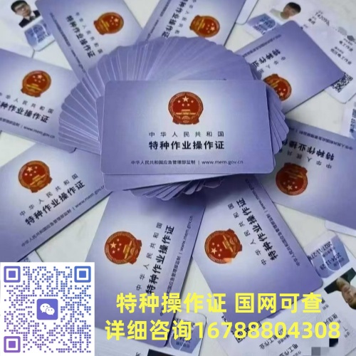 2026年石家莊低壓電工證官方報(bào)名入口