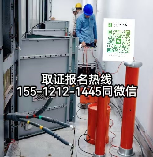 高壓電工證報名入口官網(wǎng)，河北石家莊怎么報名考高壓電工證