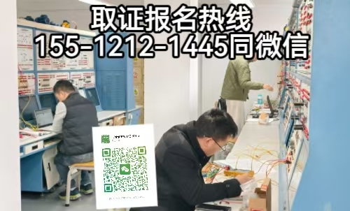 低壓電工證報名入口官網(wǎng)，在河北石家莊正定新區(qū)考電工證怎么考