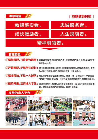 石家莊教聯(lián)高級(jí)職業(yè)中學(xué)：農(nóng)村戶口免學(xué)費(fèi)的優(yōu)質(zhì)職高選擇