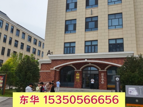 石家莊東華鐵路學(xué)校