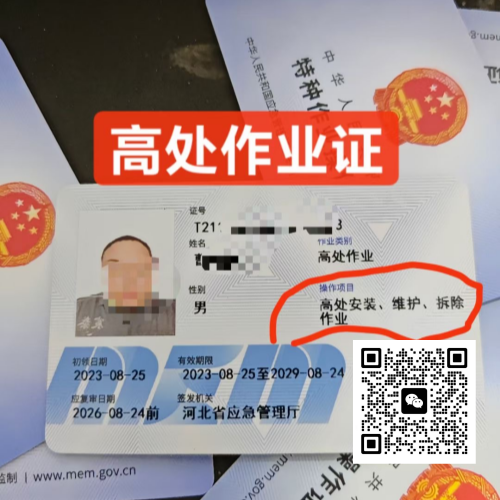 2026 高壓電工證正規(guī)報考