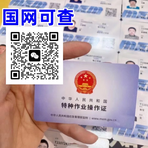 石家莊焊工證報考：官方入口 + 2026 政策變化