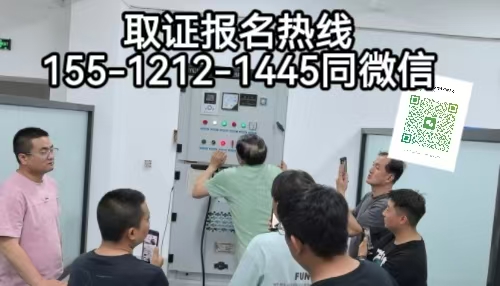 電工證報名入口官網(wǎng)，石家莊區(qū)縣戶籍怎么報名考電工證