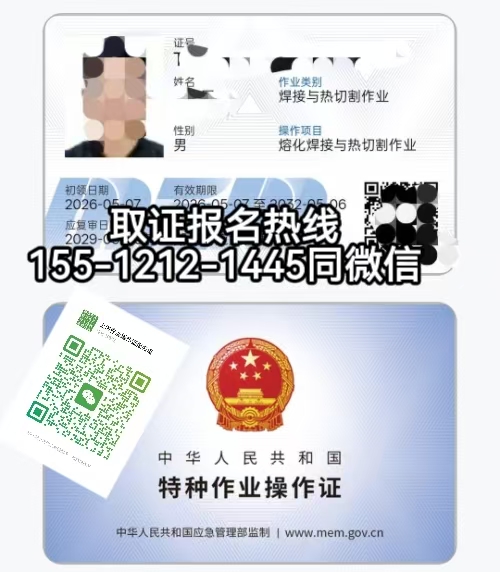 應(yīng)急管理局焊工證報(bào)名入口官網(wǎng)，外來(lái)人口在石家莊考焊工證條件