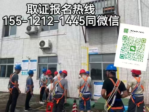 高空作業(yè)證官網(wǎng)，什么工作需要高空作業(yè)證