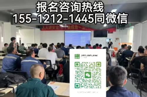 高壓電工證報(bào)名入口官網(wǎng)，高壓電工證適用什么工作