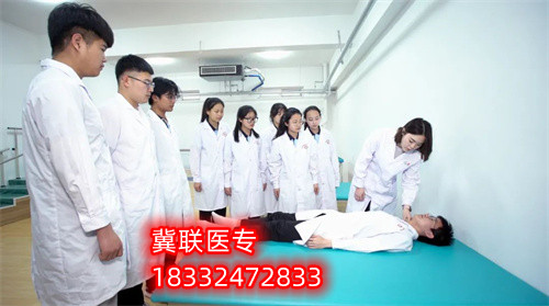 女生能報石家莊冀聯(lián)醫(yī)學(xué)中專學(xué)校中醫(yī)專業(yè)嗎？