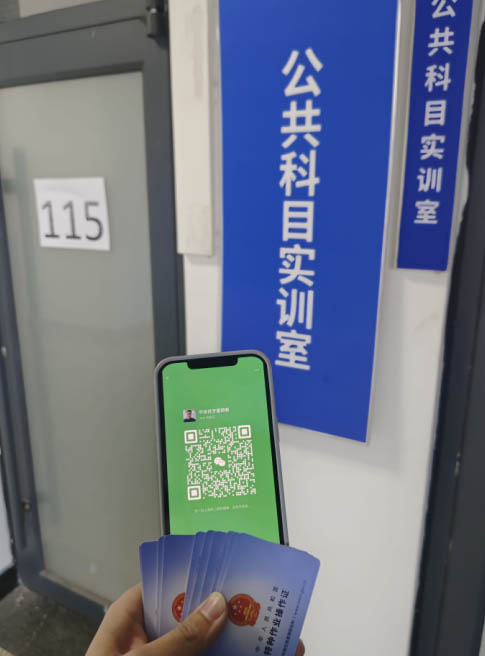 電工證報(bào)名入口官網(wǎng) 2026年電工證報(bào)名流程
