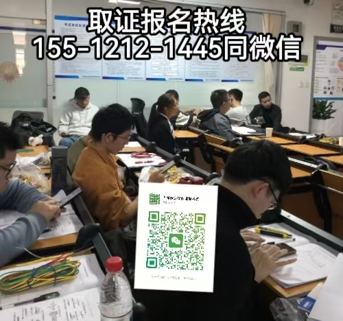應急局電工證報名入口，外地戶籍在石家莊好考電工證嗎