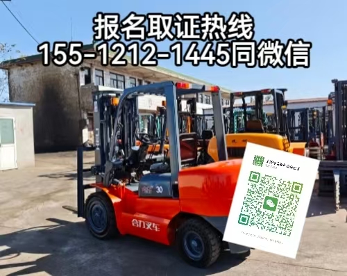 叉車證報名入口官網(wǎng)，在河北石家莊靠叉車證需要什么條件