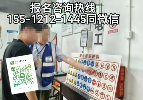 電工證報名入口，石家莊電工怎么報名考試